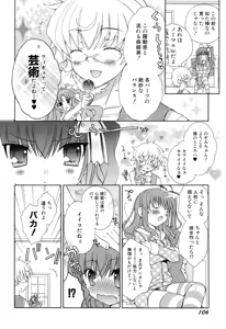 Page 108 of Boku To Ane To Imouto To - preview thumbnail
