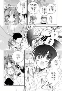 Page 126 of Boku To Ane To Imouto To - preview thumbnail