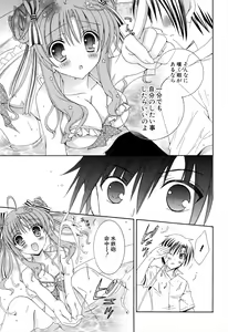 Page 127 of Boku To Ane To Imouto To - preview thumbnail
