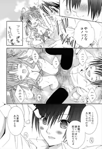 Page 128 of Boku To Ane To Imouto To - preview thumbnail