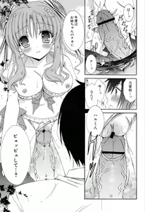 Page 133 of Boku To Ane To Imouto To - preview thumbnail