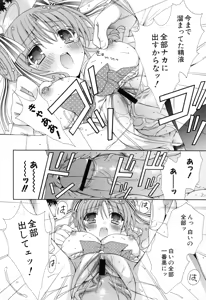 Page 140 of Boku To Ane To Imouto To - preview thumbnail