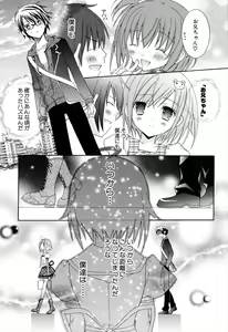 Page 147 of Boku To Ane To Imouto To - preview thumbnail