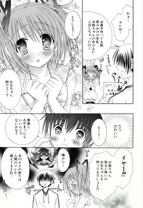 Page 9 of Boku To Ane To Imouto To - preview thumbnail