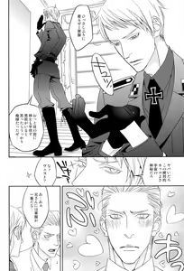 Page 14 of Ai Tei Kanzen Choukyou - preview thumbnail