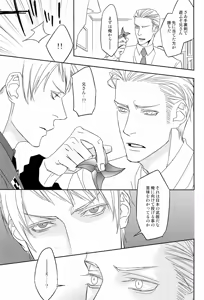 Page 15 of Ai Tei Kanzen Choukyou - preview thumbnail