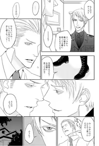 Page 19 of Ai Tei Kanzen Choukyou - preview thumbnail