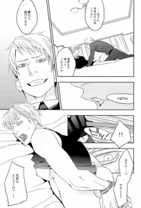Page 21 of Ai Tei Kanzen Choukyou - preview thumbnail