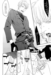 Page 32 of Ai Tei Kanzen Choukyou - preview thumbnail