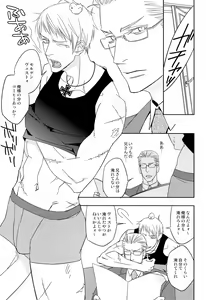 Page 47 of Ai Tei Kanzen Choukyou - preview thumbnail