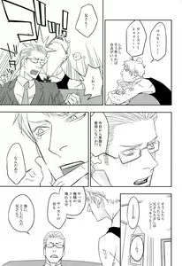 Page 49 of Ai Tei Kanzen Choukyou - preview thumbnail