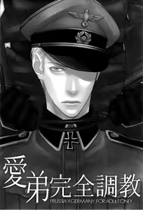Page 5 of Ai Tei Kanzen Choukyou - preview thumbnail