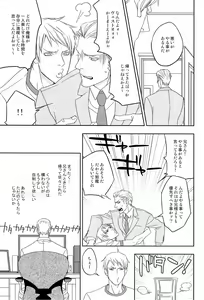 Page 9 of Ai Tei Kanzen Choukyou - preview thumbnail