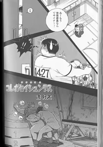 Benny — hentai manga cover on Fhentai