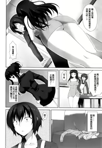 Page 22 of Itsu Sex Suru no, Imadesho! Ch. 2-3 - preview thumbnail