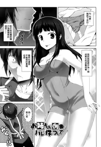 Page 23 of Itsu Sex Suru no, Imadesho! Ch. 2-3 - preview thumbnail