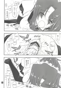 Page 25 of Nanoda!!!! | 나노닷!!!! - preview thumbnail