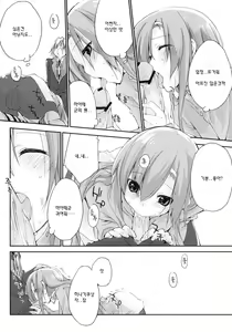 Page 17 of Neko to Manaita to. | 고양이랑 도마랑 - preview thumbnail