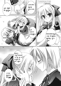 Page 20 of Yukiiro - preview thumbnail