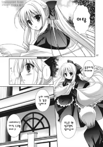 Page 7 of Yukiiro - preview thumbnail