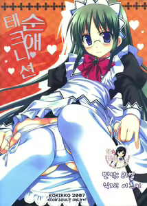 Junai Technician | 순애 테크니션 — hentai manga cover on Fhentai