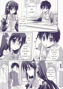 Page 6 of Junai Technician | 순애 테크니션 - preview thumbnail