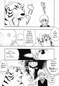 Page 13 of Tabeta Kigasuru 76 Sukebe no Gotoku! - preview thumbnail
