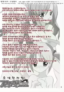 Page 2 of Tabeta Kigasuru 76 Sukebe no Gotoku! - preview thumbnail