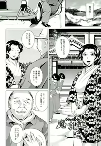 Page 28 of Innyuu Karakuri Kitan - preview thumbnail