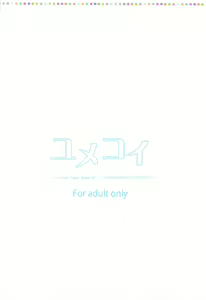 Page 19 of Yumekoi - preview thumbnail
