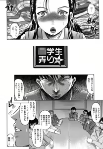 Page 107 of Tomodachi Ijiri - preview thumbnail