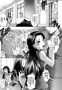 Page 108 of Tomodachi Ijiri - preview thumbnail