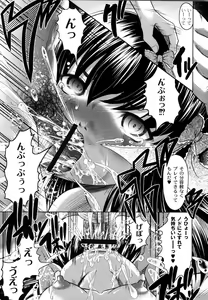 Page 116 of Tomodachi Ijiri - preview thumbnail