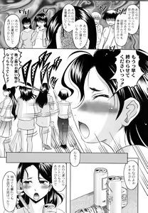 Page 136 of Tomodachi Ijiri - preview thumbnail