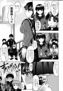 Page 160 of Tomodachi Ijiri - preview thumbnail