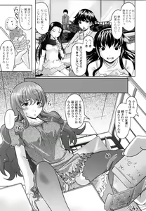 Page 16 of Tomodachi Ijiri - preview thumbnail