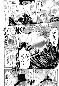 Page 167 of Tomodachi Ijiri - preview thumbnail