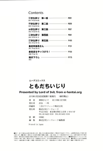 Page 183 of Tomodachi Ijiri - preview thumbnail
