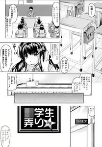 Page 32 of Tomodachi Ijiri - preview thumbnail