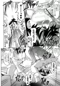 Page 55 of Tomodachi Ijiri - preview thumbnail