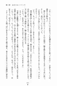Page 104 of Imouto Summer Days Oniichan to Issho - preview thumbnail