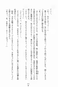 Page 105 of Imouto Summer Days Oniichan to Issho - preview thumbnail