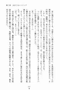 Page 108 of Imouto Summer Days Oniichan to Issho - preview thumbnail