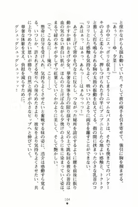 Page 115 of Imouto Summer Days Oniichan to Issho - preview thumbnail