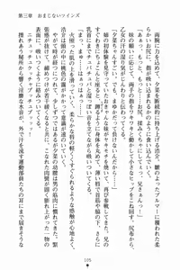 Page 116 of Imouto Summer Days Oniichan to Issho - preview thumbnail