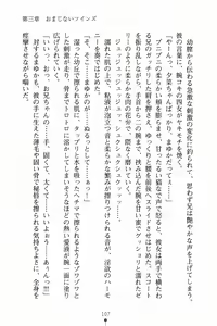 Page 118 of Imouto Summer Days Oniichan to Issho - preview thumbnail