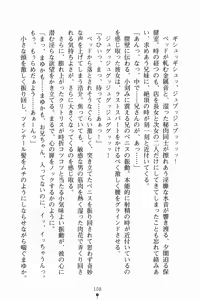 Page 119 of Imouto Summer Days Oniichan to Issho - preview thumbnail