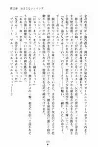 Page 120 of Imouto Summer Days Oniichan to Issho - preview thumbnail