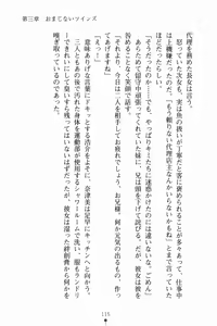 Page 126 of Imouto Summer Days Oniichan to Issho - preview thumbnail