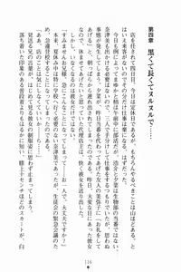 Page 127 of Imouto Summer Days Oniichan to Issho - preview thumbnail